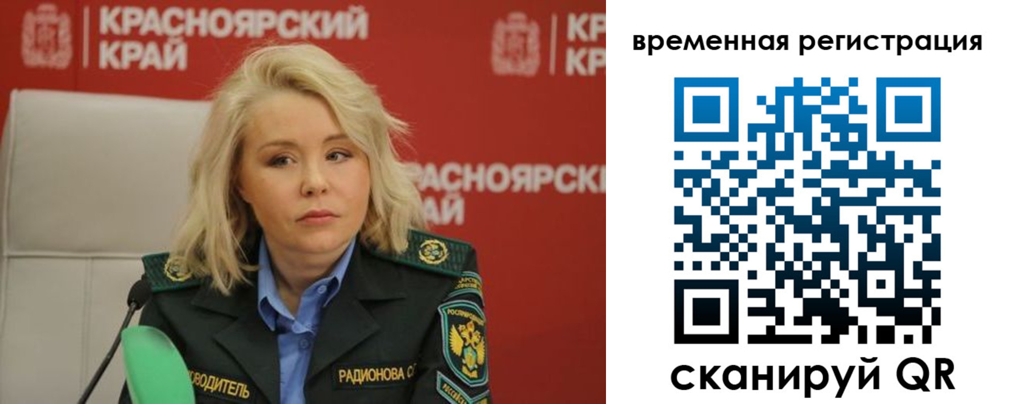 прописка поиск в Приморском крае