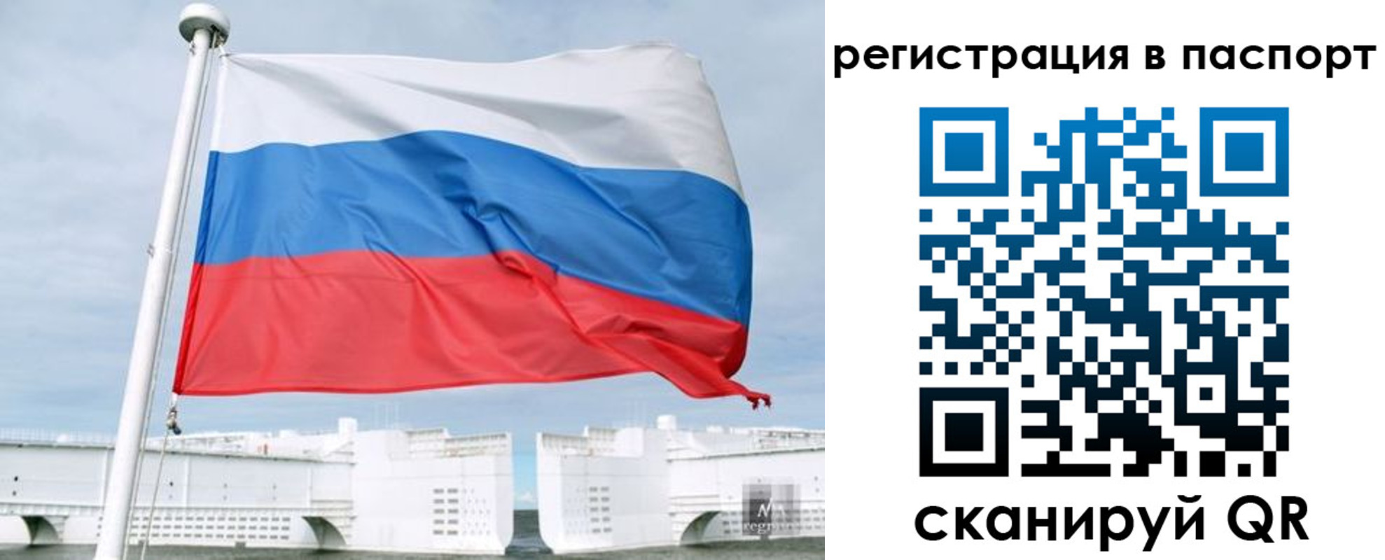 регистрация в Приморском крае
