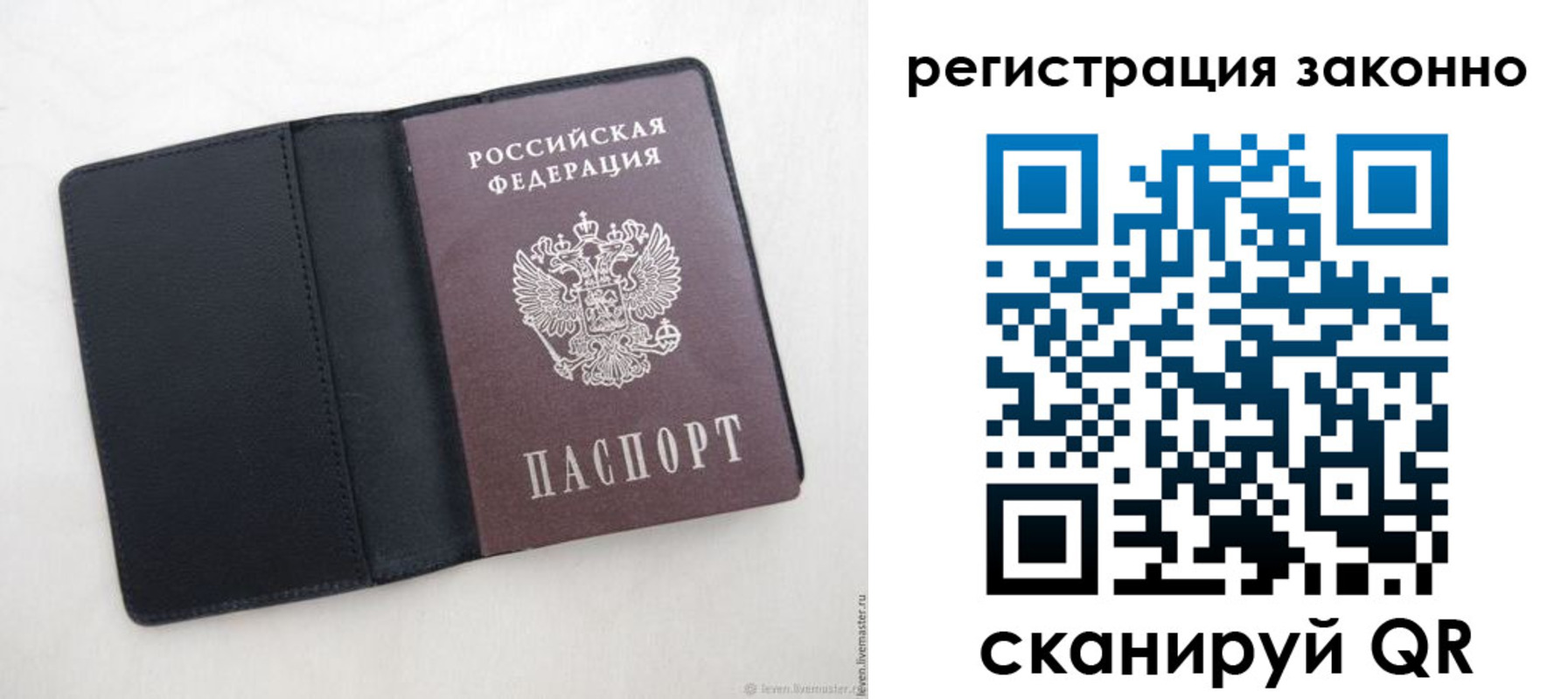 прописка для военкомата в Приморском крае